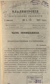 1867