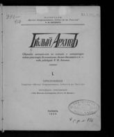 [Т]. 1 : Приложение : Памятка "Музея современных событий в России ; Отдельное приложение "The Museum Contemporary Events in Russia". - 1926.