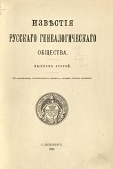 Вып. 2. - 1903.