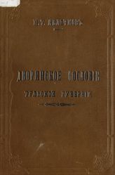 Т. 8. - 1905.