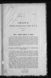 № 3 : 15 февраля 1917 г. - [1917].
