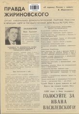Выборы Главы местного самоуправления города Ейска 22 декабря 1996 года