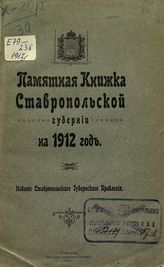 ... на 1912 год. - 1911.