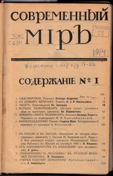 Рязанов Д. Б. В России и на Западе : (Материалы по истории общественных движений) - СПб., 1914.