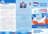 Реализация национальных проектов