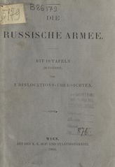 Die Russische Armee. [1901]. - Wien, 1901.