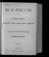 [1902 год]. - 1902.