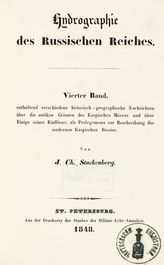 Bd. 4 : Enthaltend verschiedene historischgeographische Nachrichten uber die antiken Granzen des Kaspischen Meeres und uber Einige seiner Einflusse; als Prolegomena zur Beschreibung des modernen Kaspischen Bassins. - 1848.