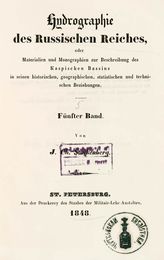 Bd. 5 : Hydrographie des Russischen Reiches, oder Materialien und Monographien zur Beschreibung des Kaspischen Bassins in seinen historischen, geographischen, statistischen und technischen Beziehungen. - 1848.