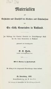 Busch E. H. Materialien zur Geschichte und Statistik des Kirchenund Schulwesens der Ev.-Luth. Gemeinden in Russland. - St.Petersburg, 1862. 