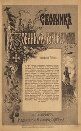 Т. 6 - 1879