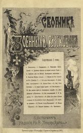 Т. 1. - 1878.