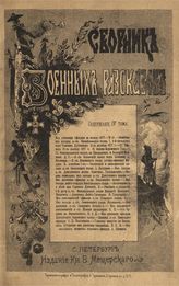 Т. 4. - 1879