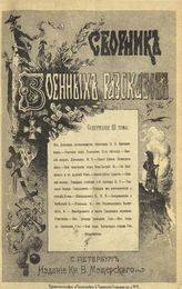 Т. 3. - 1879