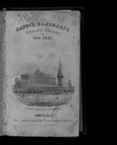 ... 1846 год. - 1846.