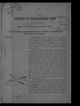 ... за 1879 год. - [1880].
