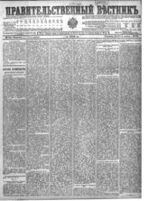 Апрель (№№ 74-94)