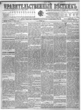 Май (№№ 95-118)