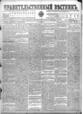 Декабрь (№№ 261-283)
