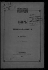 ... за 1885 год. - 1886.