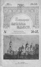 1914