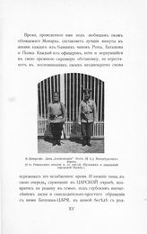 Шульпин, унтер-офицер; Яшин, городовой