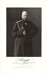 Александр III Александрович, Император