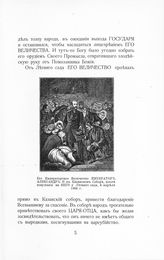 Александр II Николаевич, Император, среди народа
