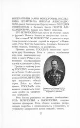 Воронцов-Дашков, Граф