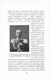 Комаров В. А.