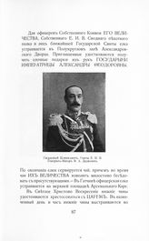 Дедюлин В. А.