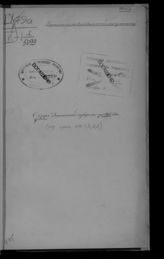 ... за 1875 год. - [1876].