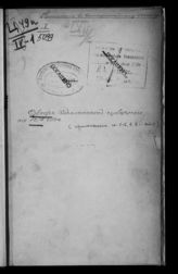 ... за 1878 год. - [1879].