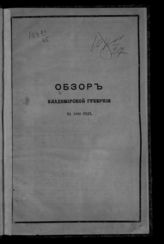 ... за 1880 год. - [1881].