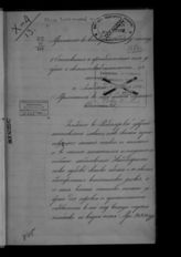 ... за 1870 год. - [1871].