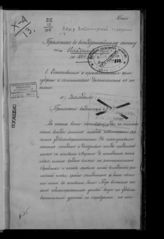 ... за 1884 год. - [1885].