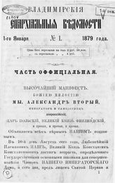 1879