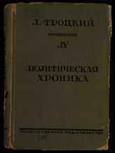 Сер. 2 : Перед историческим рубежом.