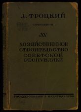 Сер. 5 : На пути к социализму.