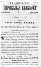 1880