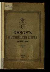 ... за 1898 год. - 1899.