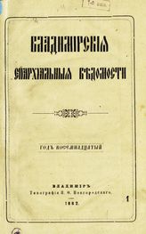 1882