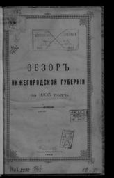 ... за 1905 год. - 1906.