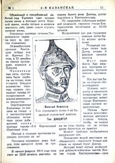 Данцигер