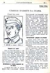 Злотин