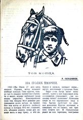 Коппа