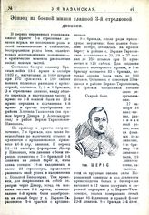 Шерес