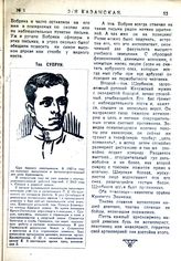 Супрун