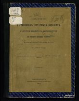 ... в 1903 году. - 1904.
