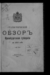 ... за 1913 год. - 1915.